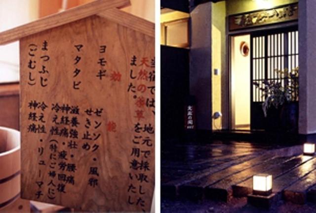 Hatago Higashiagatsuma Kamer foto